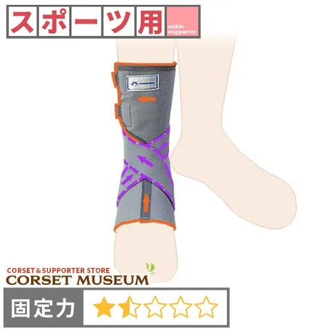 スポーツ用|アンクルレスキュークロスサポート