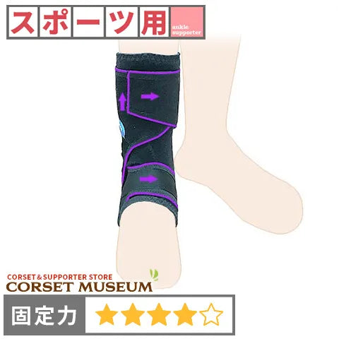 スポーツ用|バリアスアンクル