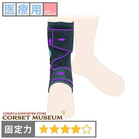 医療用|バリアスアンクル
