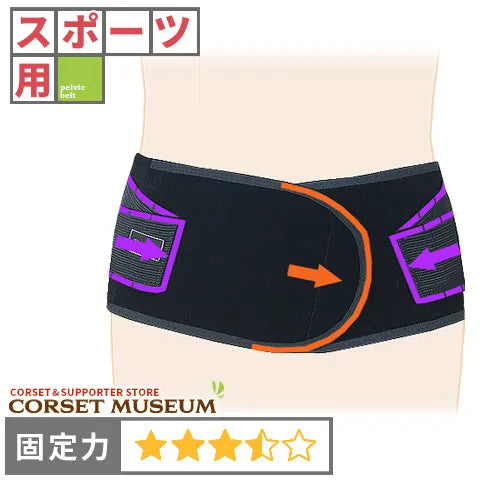 スポーツ用|バックレスキューベルトチタン