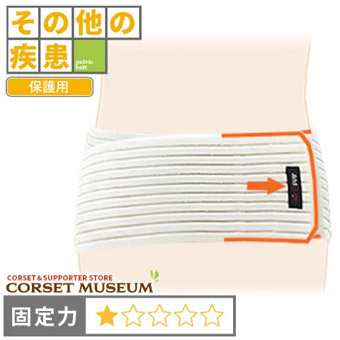 その他の疾患|万能ダブルバンド