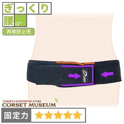 ぎっくり腰|バリアスツイスト