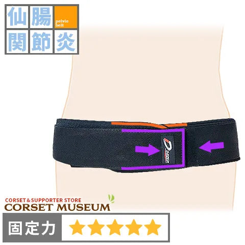 仙腸関節・腰痛用|バリアスツイスト