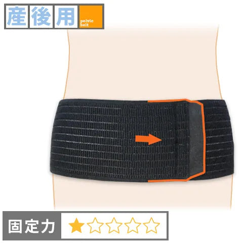 産後用|ベリーラップ