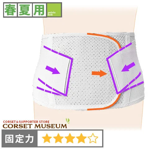 春夏用|デラックス・メッシュ
