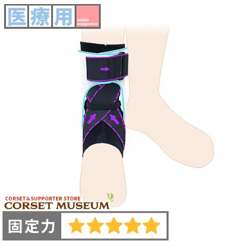 医療用|エクスエイドアンクル6