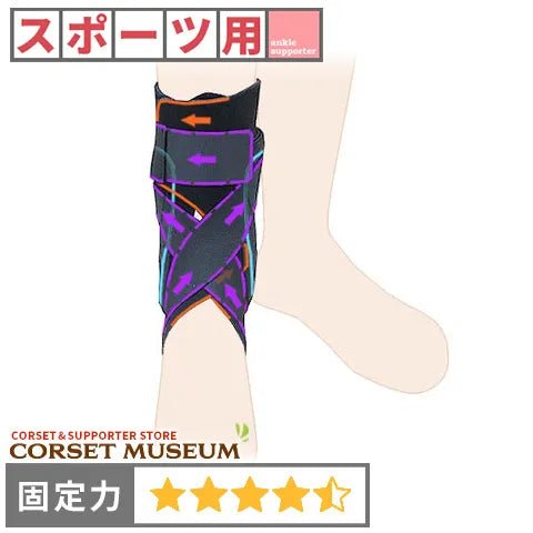 スポーツ用|エクスエイドアンクルFO