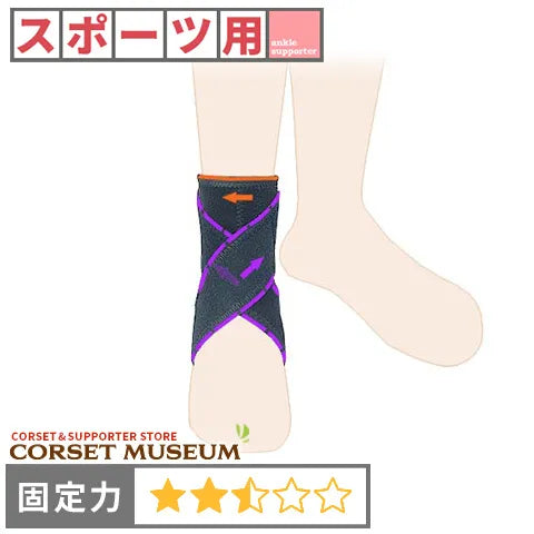 スポーツ用|ファシリエイドサポーター 足首ソフト