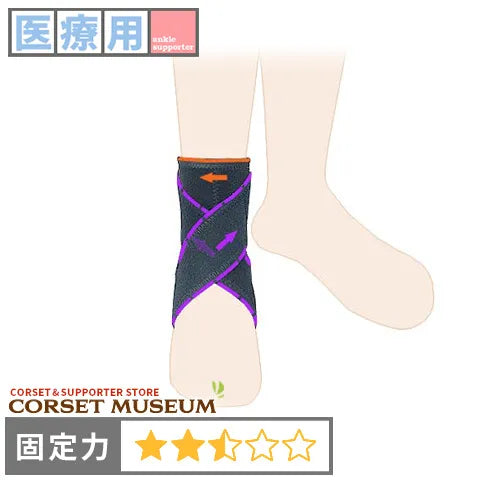 医療用|ファシリエイドサポーター 足首ソフト