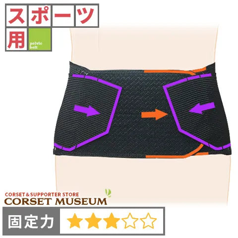 スポーツ用|ハードコルセットX