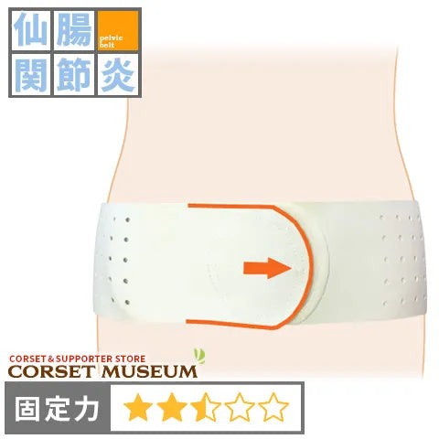 仙腸関節・腰痛用|丸形骨盤バンド