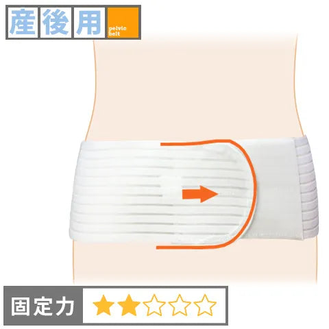 産後用|丸サポートバンド・メッシュ