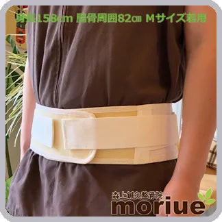 介護用 腰痛ベルト|マックスベルトショート