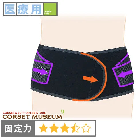 医療用|バックレスキューベルトチタン