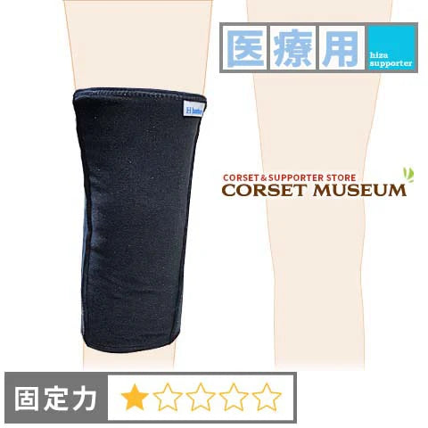 医療用|発熱ウォーマーひざ用