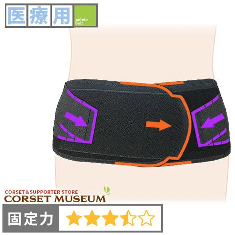 医療用|スポーツWウエスト
