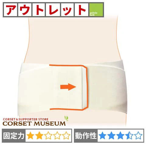 アウトレット|プラスウエスト・ハード