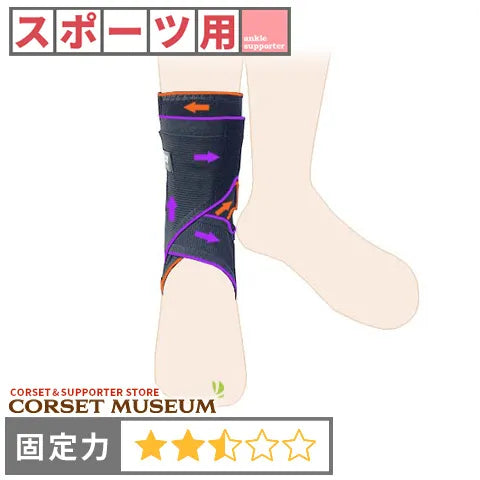 スポーツ用|プレミアムアンクル