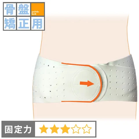 骨盤矯正用|プラスウエスト・ラバー