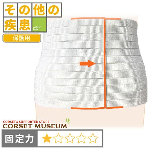 その他の疾患|サクロサポート