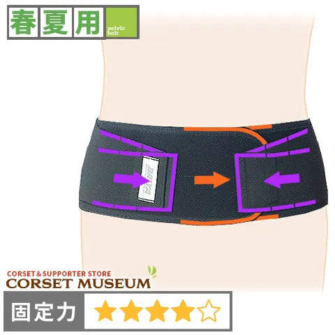春夏用|シルエット