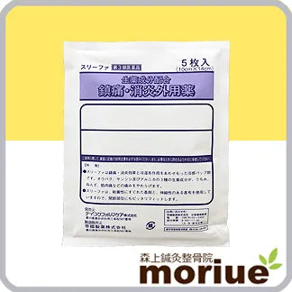 【第3類医薬品】スリーファ 5袋(25枚入り)