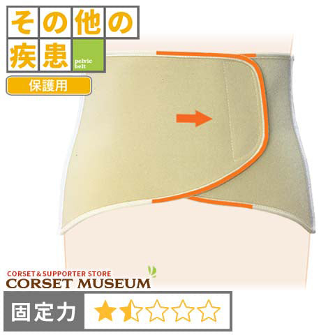その他の疾患|マックスベルトR1
