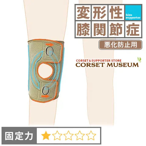変形性膝関節症｜エクスエイドニーショート