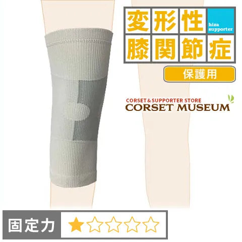 変形性膝関節症｜OAシームレス・プロ
