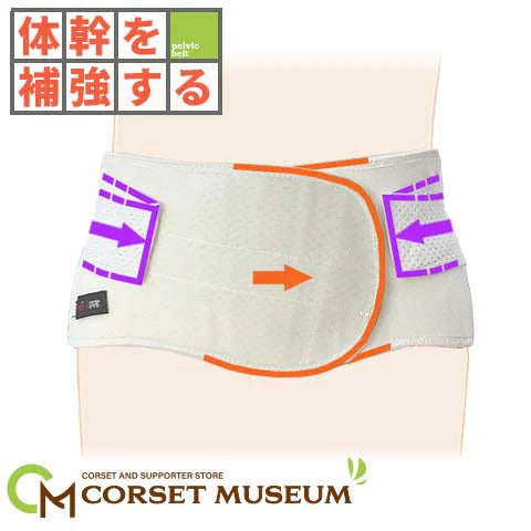 体幹を補強する｜イオンクールコルセット