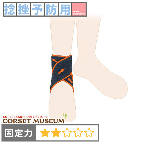 捻挫予防用｜フリーバンテージ