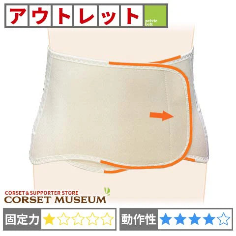 アウトレット｜ガードライト・ソフト