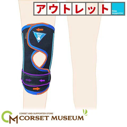 アウトレット｜ニーオープン