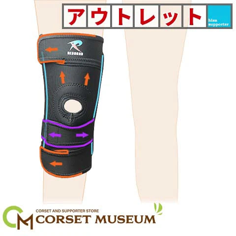 アウトレット｜ニーガードリガメント3