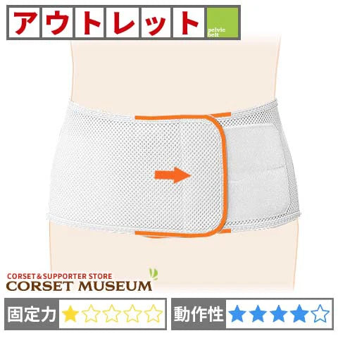 アウトレット｜サクロライトFX