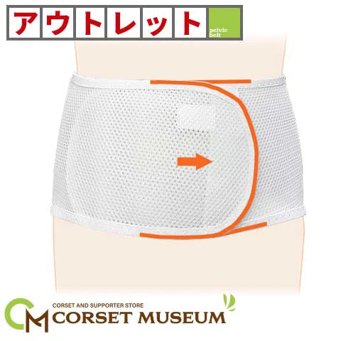 アウトレット｜スリムフィット・メッシュ