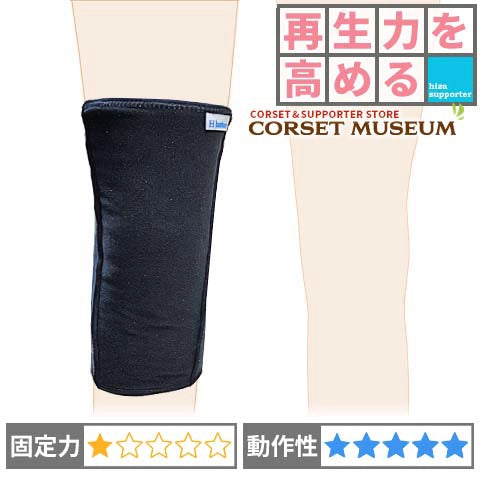 再生力を高める｜発熱ウォーマーひざ用