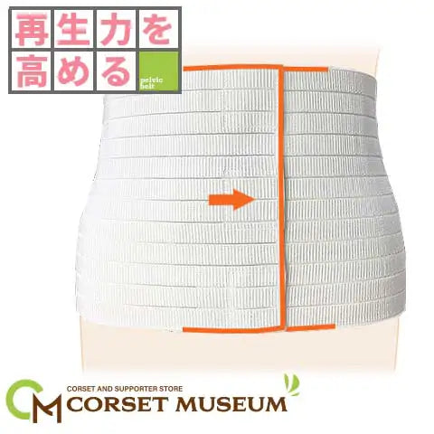 再生力を高める｜サクロサポート