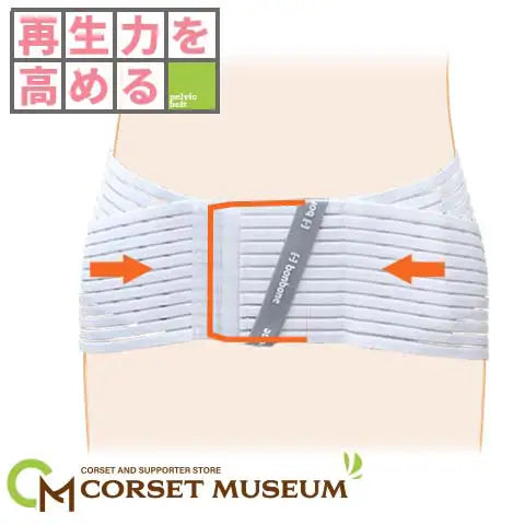 再生力を高める｜スライドベルト