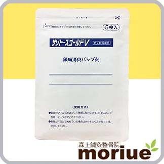 【第2類医薬品】サリトースゴールドV 5袋(25枚入り)