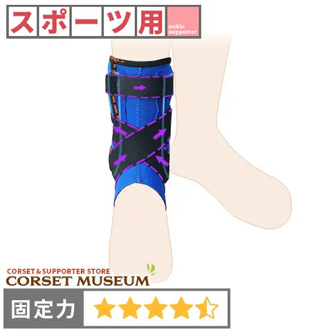 スポーツ用(足首サポーター) – コルセットミュージアム スポーツ用(足首サポーター) – コルセットミュージアム